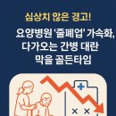 문요양병원 이미지