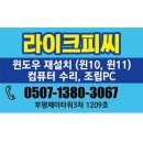라이크피씨 이미지