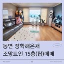 부동산893공인중개사사무소 이미지