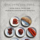 또또젓갈 이미지