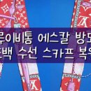 스퀘어명품세탁 이미지