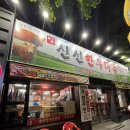 투가리청국장 | 대전 맛집 도마동 맛집 한우짝갈비모듬 신선한우마을 내돈내산 솔직후기