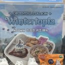 기모파파스토어 | 용인 에버랜드 겨울시즌 무민 방문후기 (무민 스토어, 무민 인형, 무민 굿즈 가격, 노르딕 포레스트)