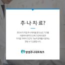 포시즌한의원 이미지