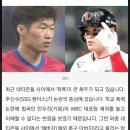 학교폭력을 대하는 축구, 야구 레전드들의 자세 이미지