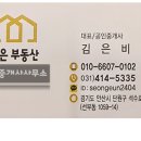 성은공인중개사사무소 이미지