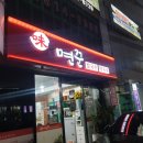 미쓰면꾼 네이버블로그
