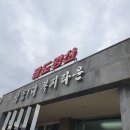 팔도강산성읍1리복지타운 이미지