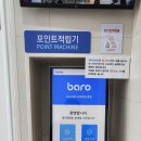 대박 빨래방 이미지