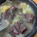 송가네한우탕 이미지