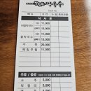 용인 수지 시원하고 깔끔한 막국수 맛집 동천동 강원도막국수 후기 및 메밀효능