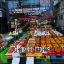 다이뜨라 - 수성구 용학로 298 | 다이뜨라