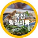북삼맛집으로 신비면옥에서 왕갈비탕 한그릇-내돈내산