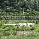 사방집쉼터