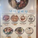 착한낙지삼척점 이미지