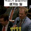 ''미국🇺🇸'' 음주 운전자, 피해자 자녀 양육비 책임져라 법 통과 이미지