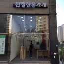 주식회사 친절한