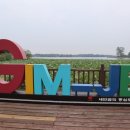 능제근린공원 | 유기자와 함께 떠나는 전북투어 1박2일