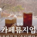 파리바게뜨 신봉점 이미지