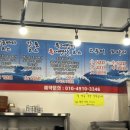 신토불이수산 이미지