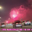 어제밤 여의도에서... 방탄소년단(BTS) 10주년 페스타(FESTA)가 열린 17일 오후 8시30분 불꽃놀이 이미지