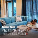 더스톤 빌리지 풀빌라 | 석모도펜션 더스톤빌리지 풀빌라 한겨울에도 미온수풀로 따뜻하게