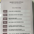 선릉역 대치동 옷수선 잘하는 메이크유얼스타일 바지 수선 후기