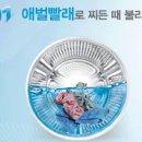 버블세탁 이미지