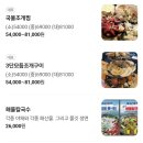 해물천하 조개구이 | 거북섬 맛집 조개구이 오션뷰 바다수퍼 해물천하 조개구이