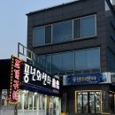 풍년연탄구이 | [태안] 조개구이 찐맛집 풍년회센타｜조개구이 + 회 세트 노포 맛집 탐방