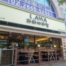 티방화정비서비스 | 방화역 맛집 라와 마라탕 역대급 청결함에 반해 아들과 단골 된 솔직 후기