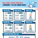 (주)더스마트솔루션 이미지