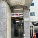 더원골프스크린 | 시설 깔끔하고 골린이도 이용하기 좋은 화곡역 골프 연습장 : 더원골프앤스크린