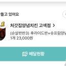 처갓집양념치킨 고색점 이미지