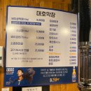 대호막창 이미지