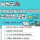 디지털문해교육사 이미지