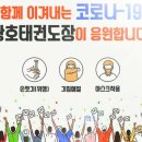 왕호종합체육관