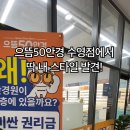 으뜸50안경 수영점 이미지