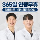 닥터함치과의원 이미지