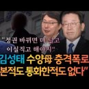 쌍방울 김성태 수양어머니 폭로 죄없는 이재명을 끌어들였다 이미지