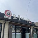 퇴계동입구 | [오골계선생] 춘천막국수 맛집 | 점심특선 막국수 후기 | 퇴계동맛집