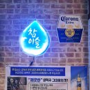 바글즈 | 신토평먹자거리 술집 바글즈 토평점