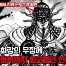 천하통일 이미지