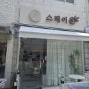 찜질다이어트 | 용답동다이어트 찜질로 즐기는 스파 같은 관리 후기