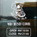 브런치 알라 이미지