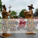 성지특집-1 : 한국 천주교 성지개발, 이대로 괜찮을까? 이미지