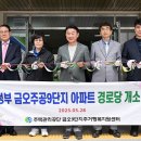 주공2단지경로당 이미지