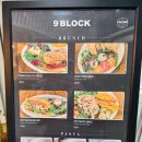 블럭 | 고기리 브런치 나인블럭 방문 후기