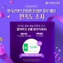 온라인홍보진흥원 이미지