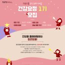 정관장몰 공식 소비자패널 건강요정 1기 모집(2/27~3/8. 3/9발표) 이미지